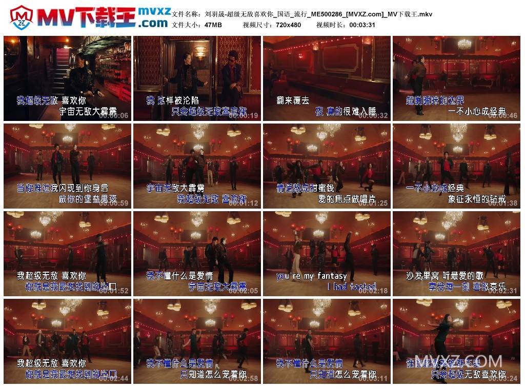 刘羽晟-超级无敌喜欢你_国语_流行_ME500286